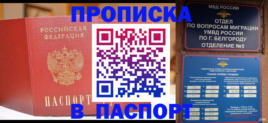 временная регистрация в квартире в Кумертау