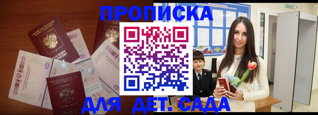 прописка для военкомата в Кумертау